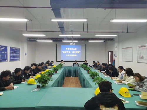 工會普法進工地 遵紀守法，攜手筑夢，法律咨詢暖人心