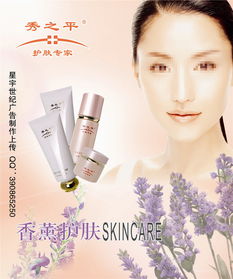 海報PSD圖片下載護(hù)膚品設(shè)計素材 高清psd模板 20.17MB POP海報大全