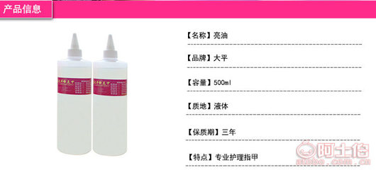 【依諾廠家批發(fā)護理護甲油透明指甲亮油美甲專用護理亮油500毫升】廊坊開發(fā)區(qū)桐柏依諾化妝品商鋪 - 產品庫