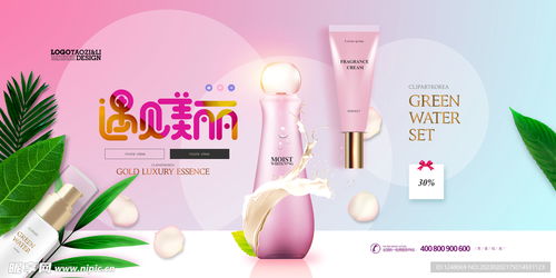 遇見美麗美膚化妝品展板設(shè)計圖 psd分層素材 psd分層素材